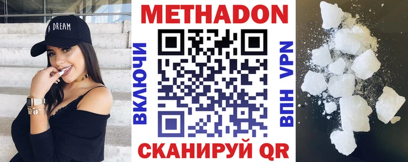 МЕТАДОН methadone  Дудинка 
